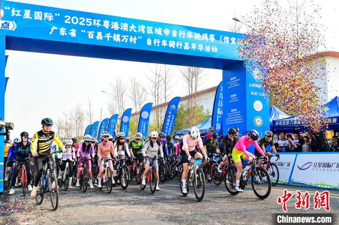 2025环粤港澳大湾区城市自行车挑战赛信宜站盛大
