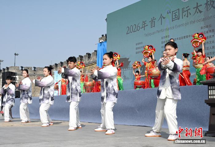 2026年首个国际太极拳日：邯郸三地联动并与南平